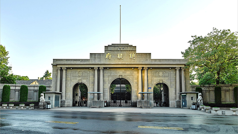 The Presidential Palace of Nanjing