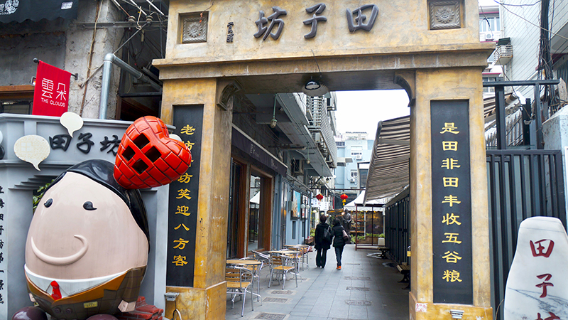 Tianzifang in Shanghai Huangpu District