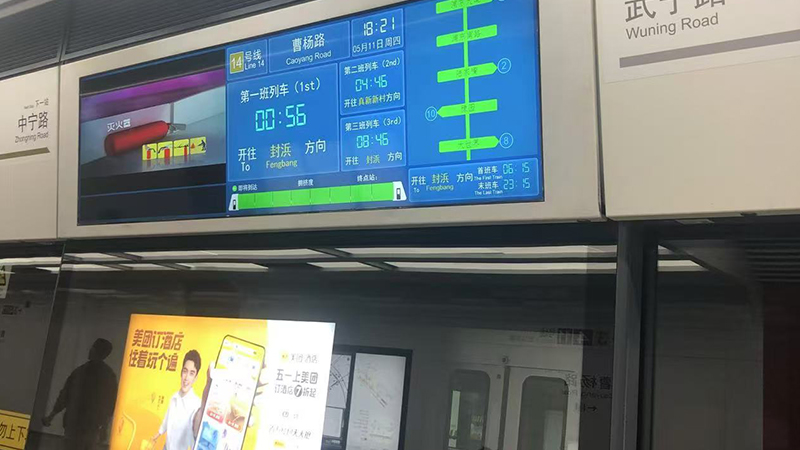 The bilingual PIS at a Shanghai Metro station