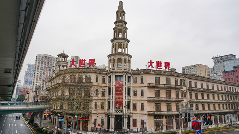The Great World, a historic building in Shanghai